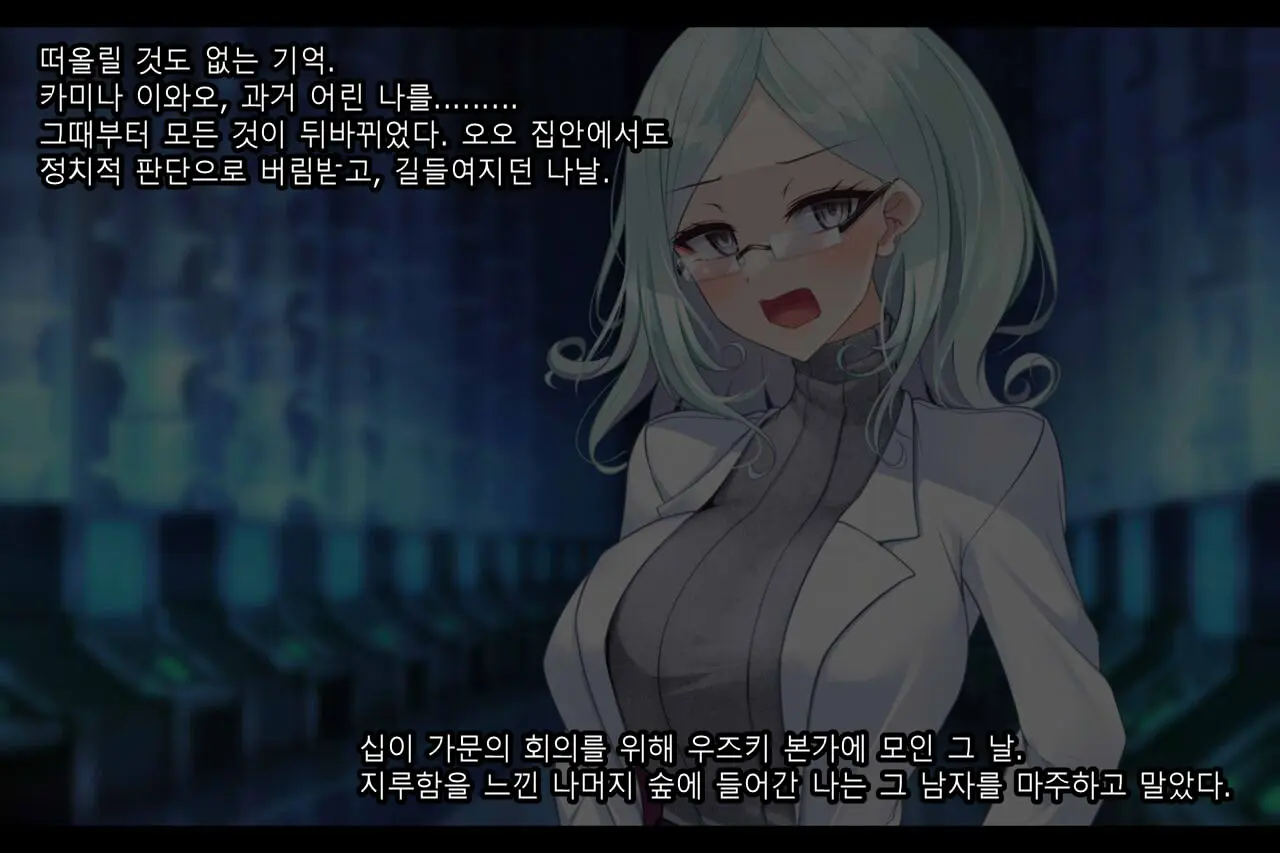 Taimashi Kisaragi Kuon Chapter 2: Shinshoku Suru Kuroki Zetsubou
